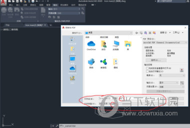 AutoCAD2020转换成PDF格式