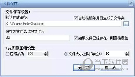 裁切完成