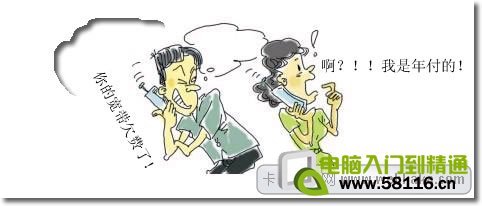 催交宽带费 系电话诈骗