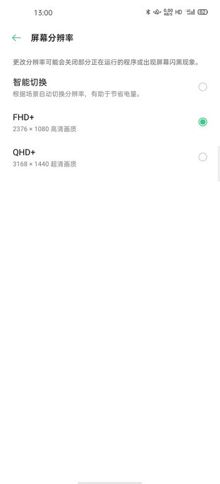 为了“旦用难回”，OPPO 推出这块120Hz “3K”屏（不发） 