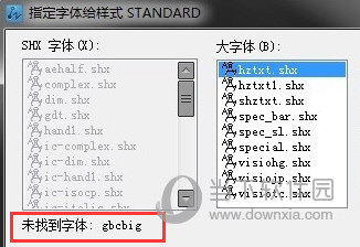 AutoCAD2020老是缺少字体