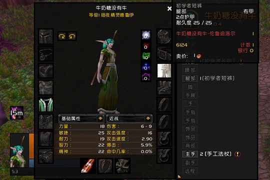 EUI覆盖了暴雪的默认字体