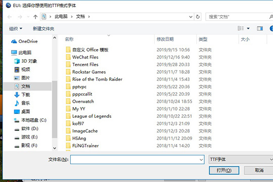 打开TTF格式字体