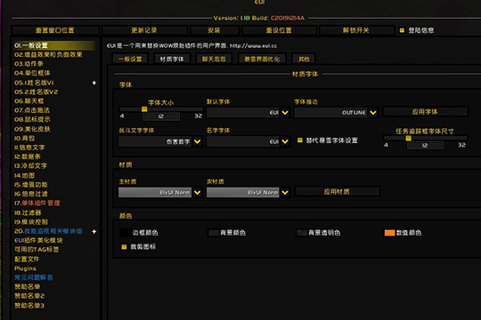 设置主字体的字体大小