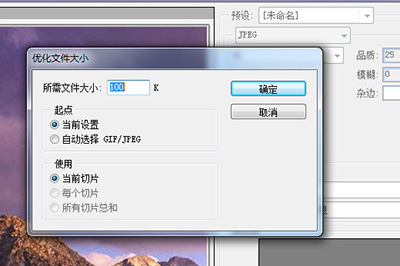 最后确定保存即可