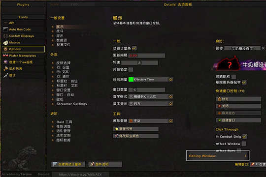 在三个大栏目中进行调整