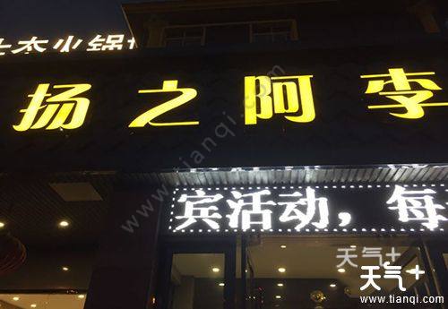 扬州人气餐馆 扬州最出名的美食餐厅