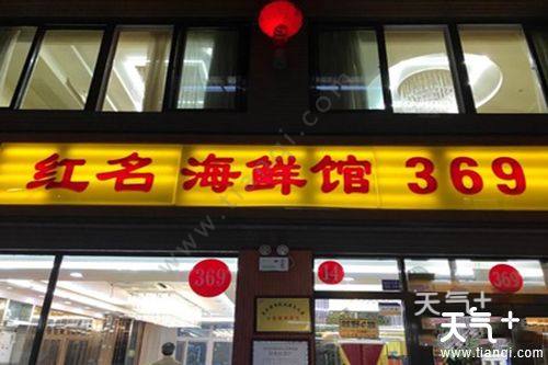 连云港最受欢迎的餐馆 连云港最不可错过的餐馆 连云港最受欢迎的餐馆 连云港最不可错过的餐馆