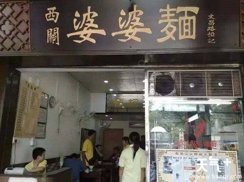 广州哪里的云吞面好吃 广州最好吃的云吞面店盘点 广州哪里的云吞面好吃 广州最好吃的云吞面店盘点