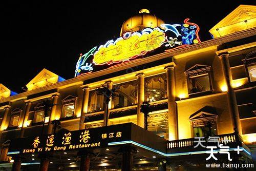 镇江人气餐馆  镇江最受欢迎的餐厅