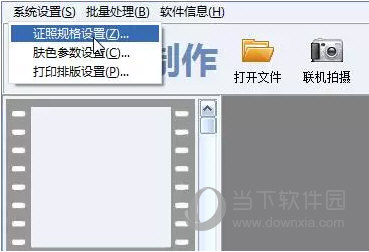 设置