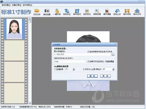 文件保存