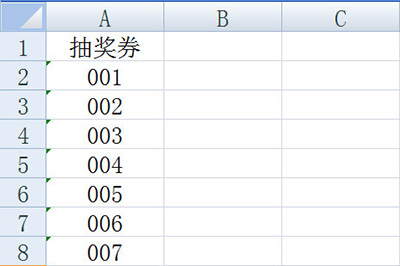 填充生成抽奖券号码