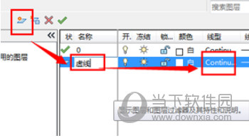 AutoCAD2019建立辅助线