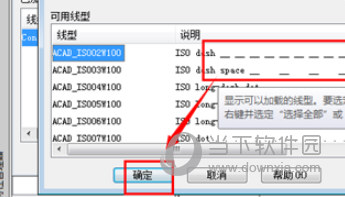 AutoCAD2019建立辅助线