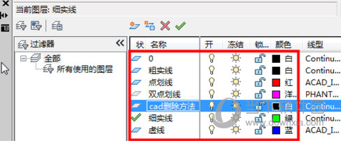 AutoCAD2019删除图层