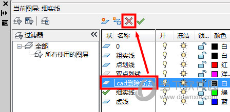 AutoCAD2019删除图层