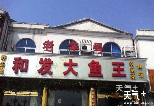 常州人气餐馆  常州最好吃的餐馆