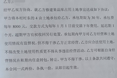 合同复印件