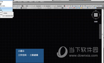 AutoCAD2019画三维图