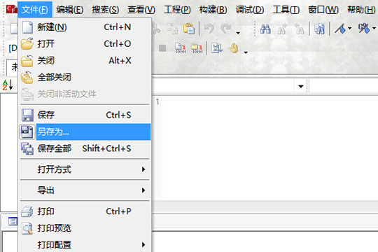 点击“保存”或“另存为”选项