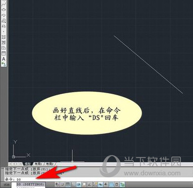 AutoCAD2019画斜线的垂线