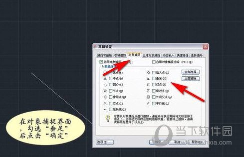 AutoCAD2019画斜线的垂线