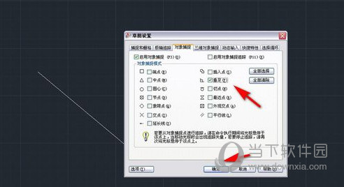 AutoCAD2019画斜线的垂线