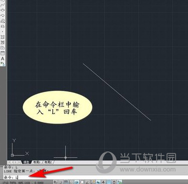 AutoCAD2019画斜线的垂线