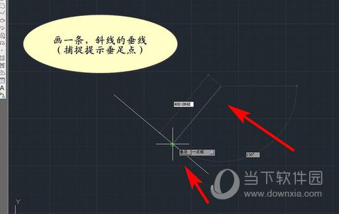 AutoCAD2019画斜线的垂线