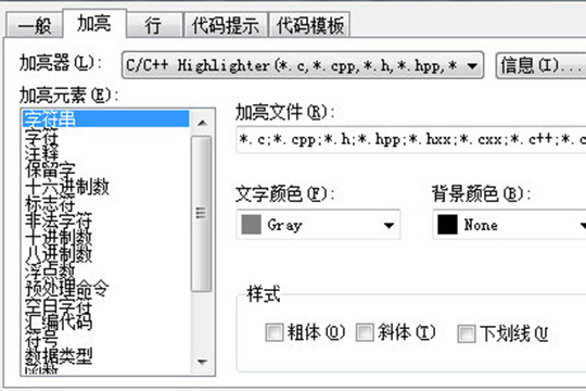 调整加亮元素