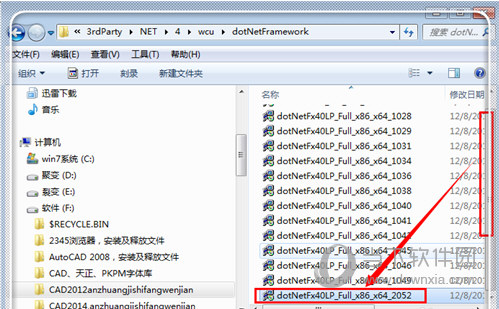 AutoCAD2018显示某些产品无法安装