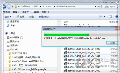 AutoCAD2018显示某些产品无法安装