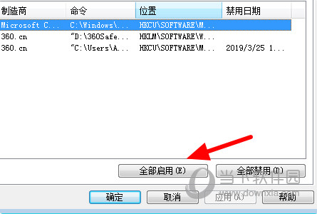 AutoCAD2018初始化闪退