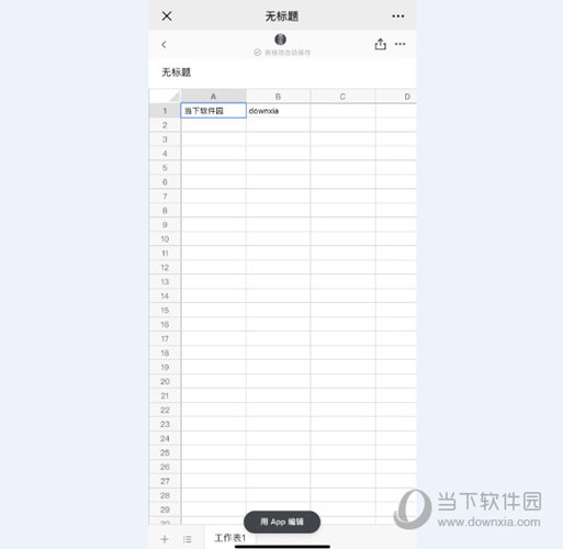 进入到此文档的阅读界面