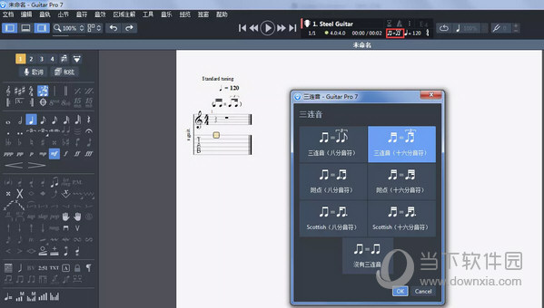 Guitar Pro快捷工具栏