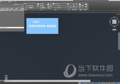 AutoCAD2018图层设置