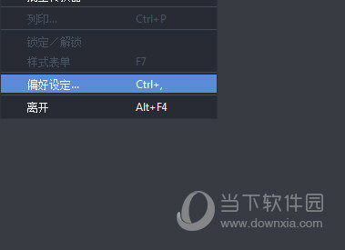偏好设置