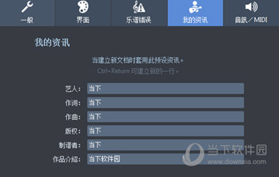 我的信息