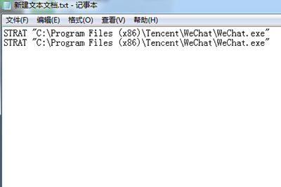 新建一个TXT文档