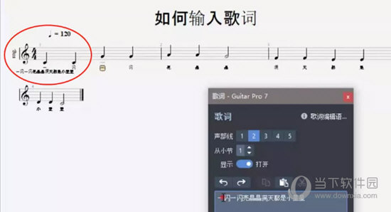 同行的五线谱中