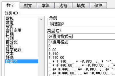 通用格式后面直接写个元