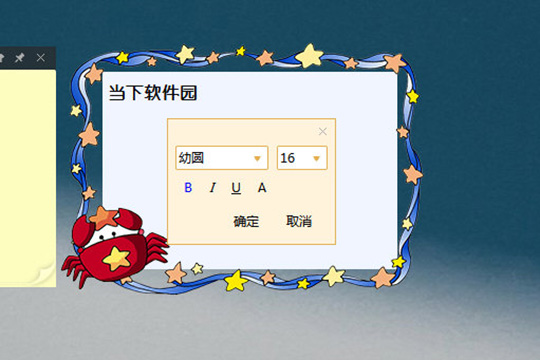 选择字体、样式与字体大小