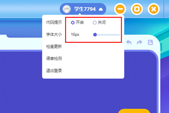 点击右上角的“用户名”