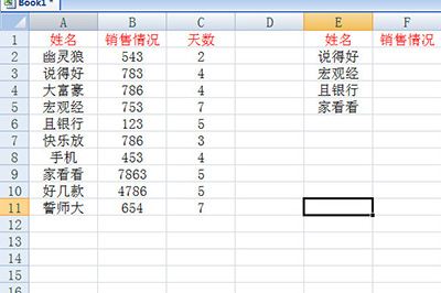 以下方的这个表格为例子