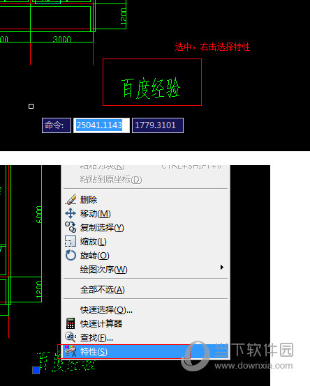 AutoCAD2018改变字体大小