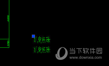 AutoCAD2018改变字体大小