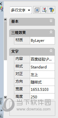 AutoCAD2018改变字体大小