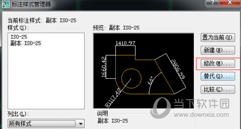 AutoCAD2018改变字体大小