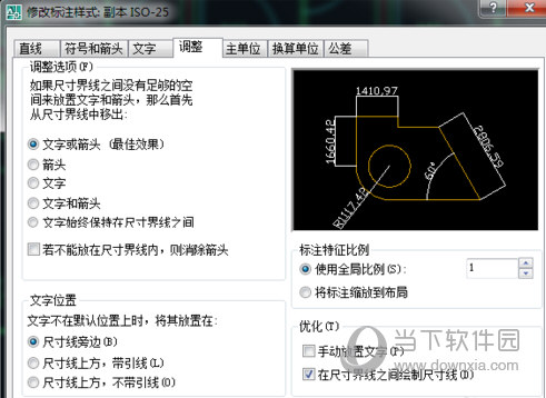 AutoCAD2018改变字体大小